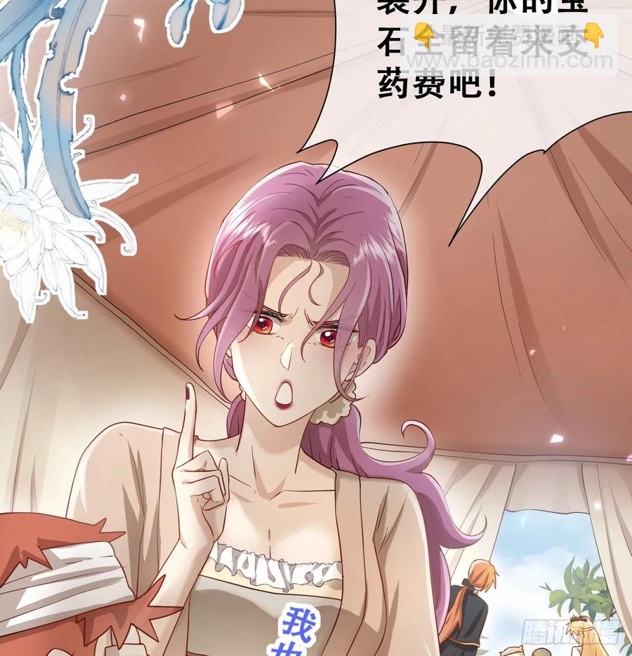 我还指挥不动你们？(1/2)-第46话