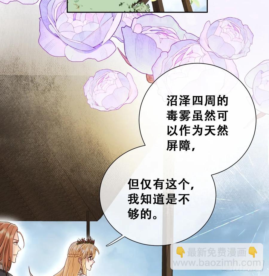 我还指挥不动你们？(1/2)-第46话