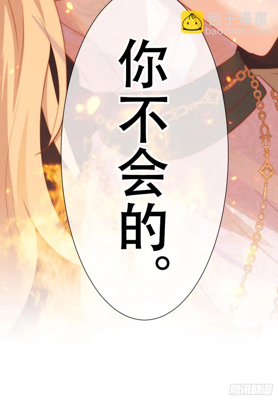 我还指挥不动你们？(1/2)-第46话