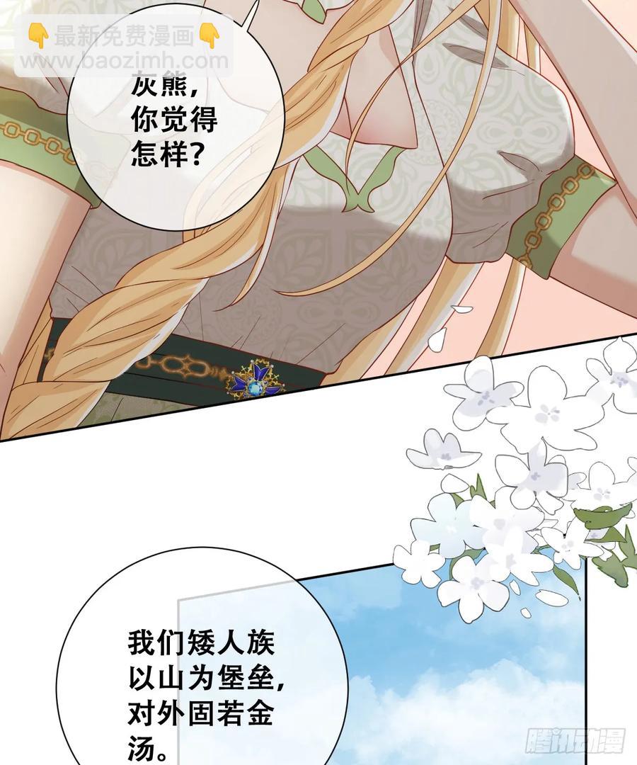 我还指挥不动你们？(1/2)-第46话