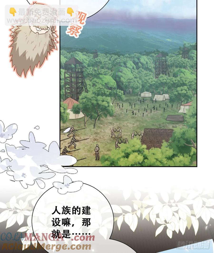 我还指挥不动你们？(1/2)-第46话