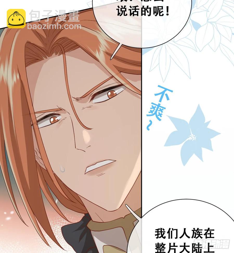 我还指挥不动你们？(1/2)-第46话