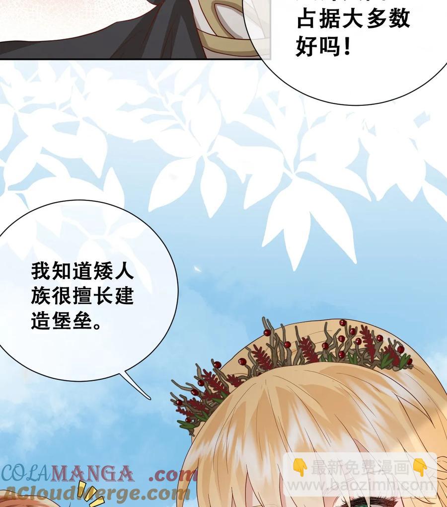 我还指挥不动你们？(1/2)-第46话