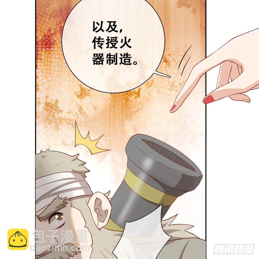 我还指挥不动你们？(1/2)-第46话