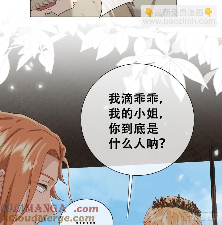 我还指挥不动你们？(1/2)-第46话