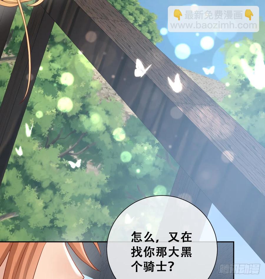 我还指挥不动你们？(1/2)-第46话