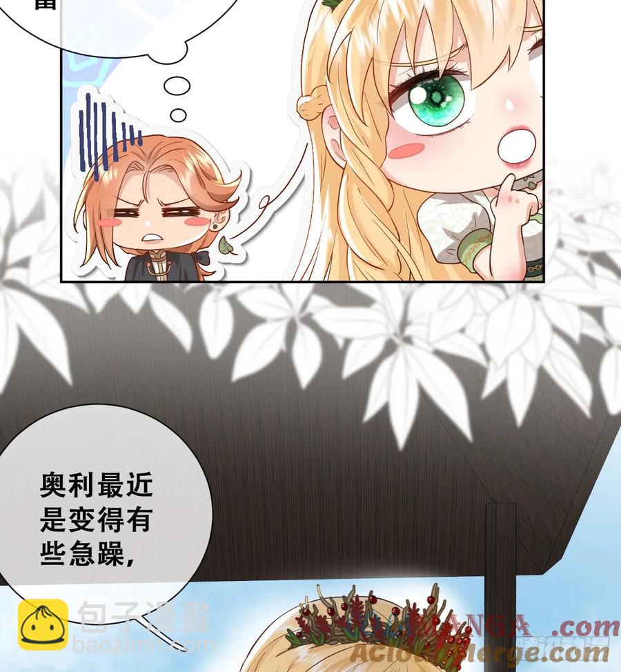 我还指挥不动你们？(1/2)-第46话