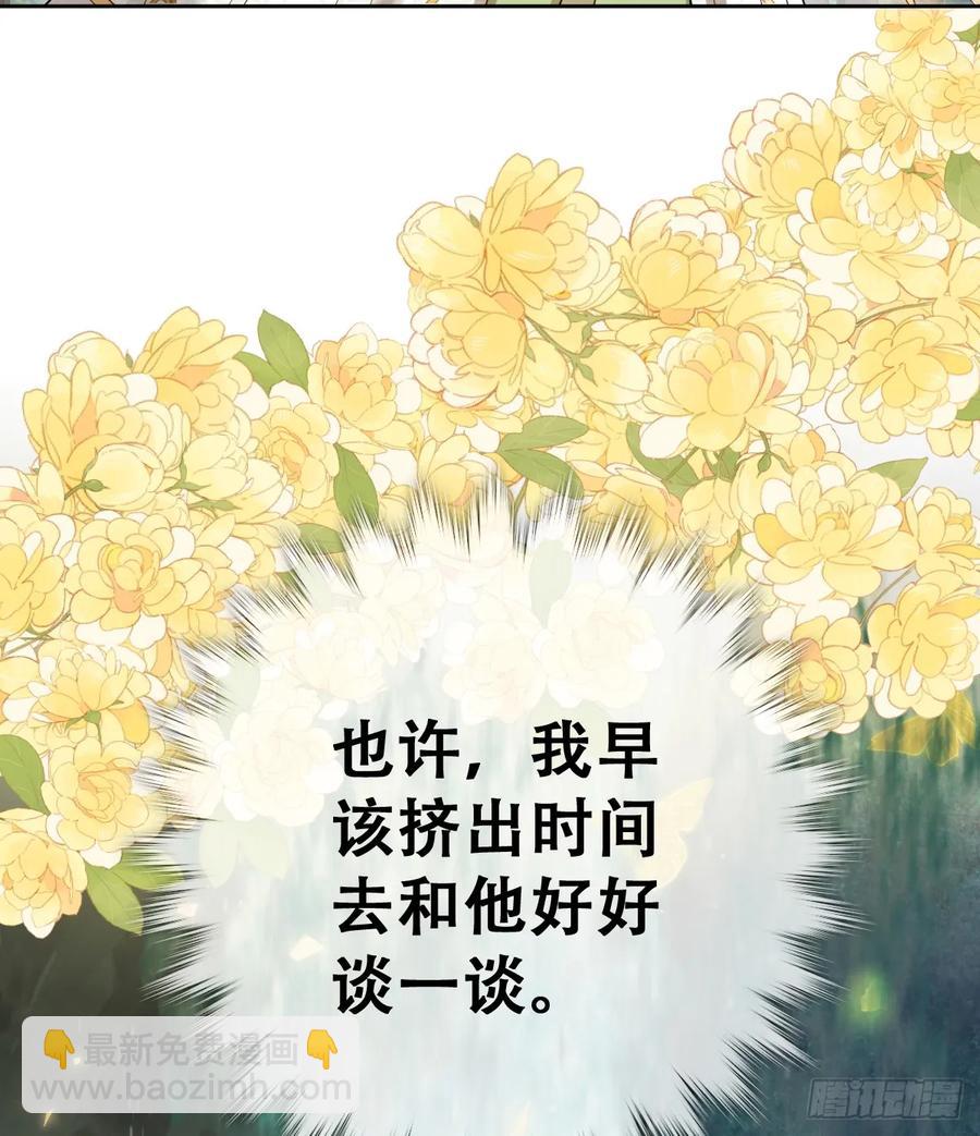 我还指挥不动你们？(1/2)-第46话