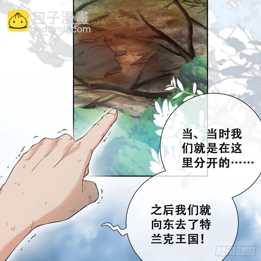 我还指挥不动你们？(1/2)-第46话