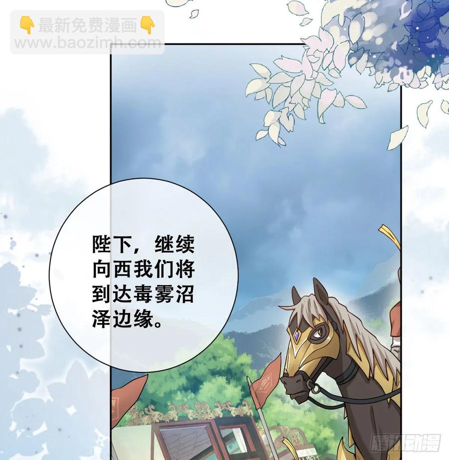 我还指挥不动你们？(1/2)-第46话