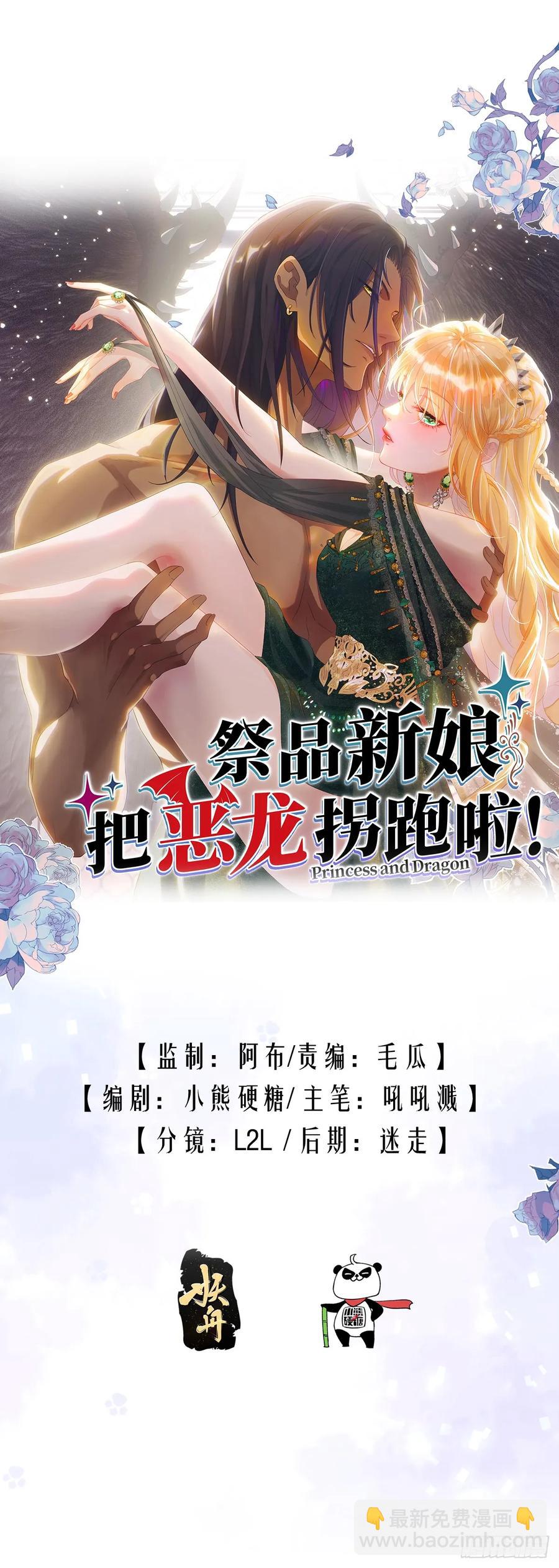 我抱你上去(1/2)-第48话