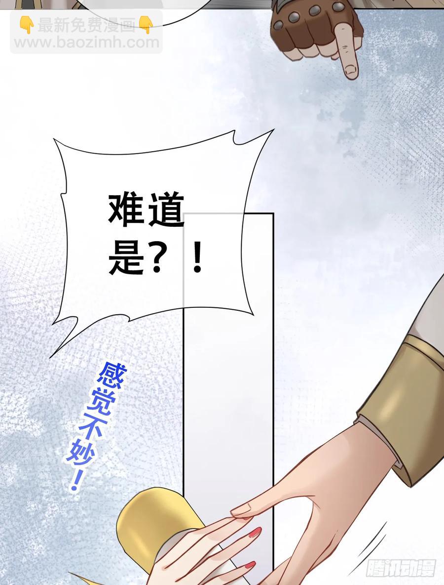 我抱你上去(1/2)-第48话