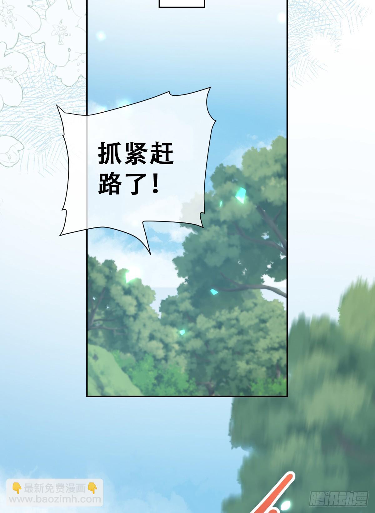 别低头脑袋会掉(1/2)-第50话