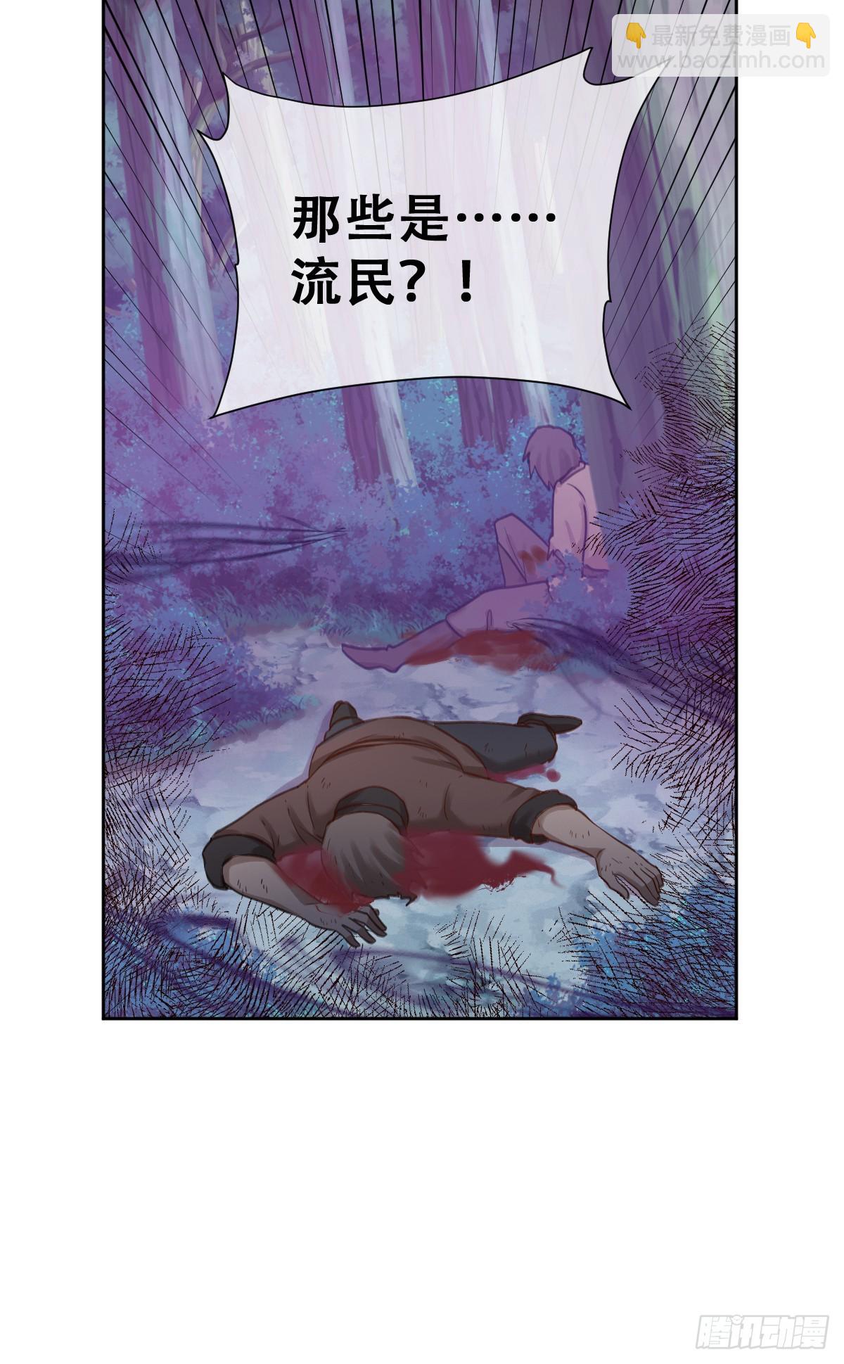 别低头脑袋会掉(1/2)-第50话