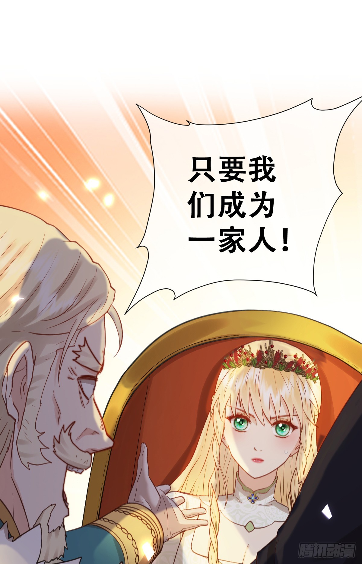 想逃没那么容易！(1/2)-第52话