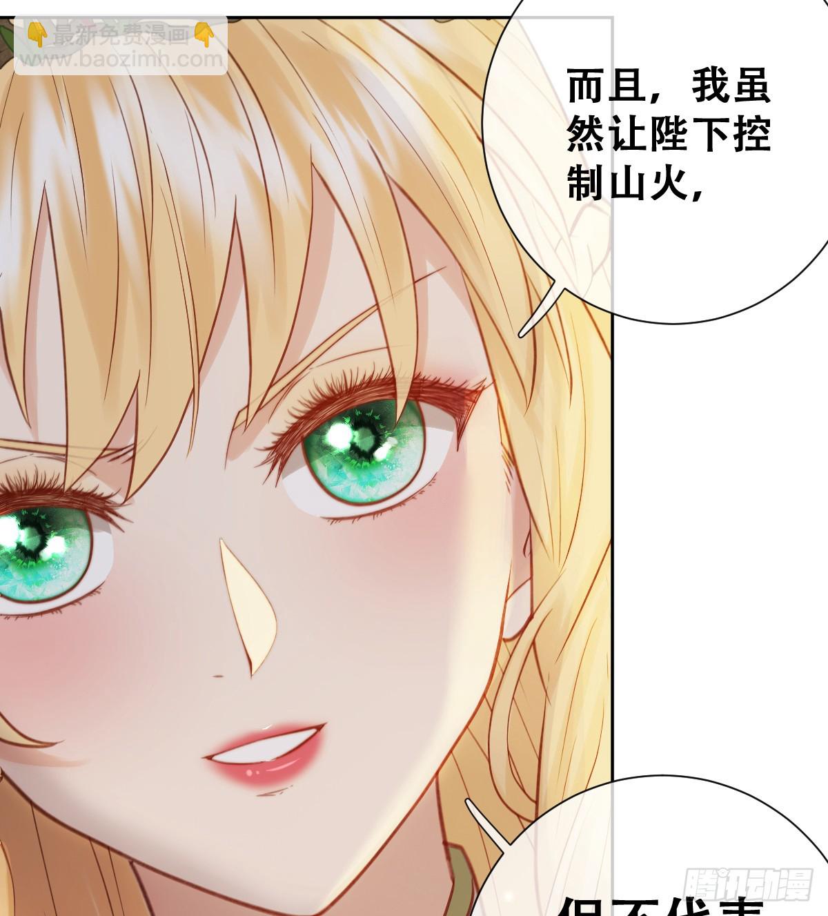 想逃没那么容易！(1/2)-第52话