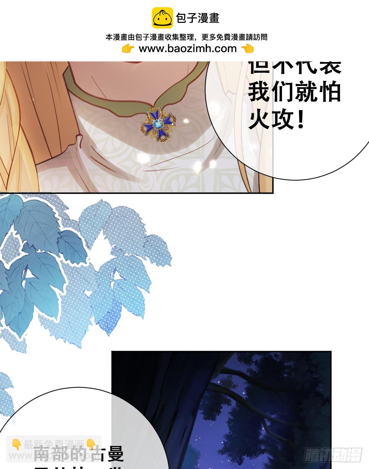 想逃没那么容易！(1/2)-第52话