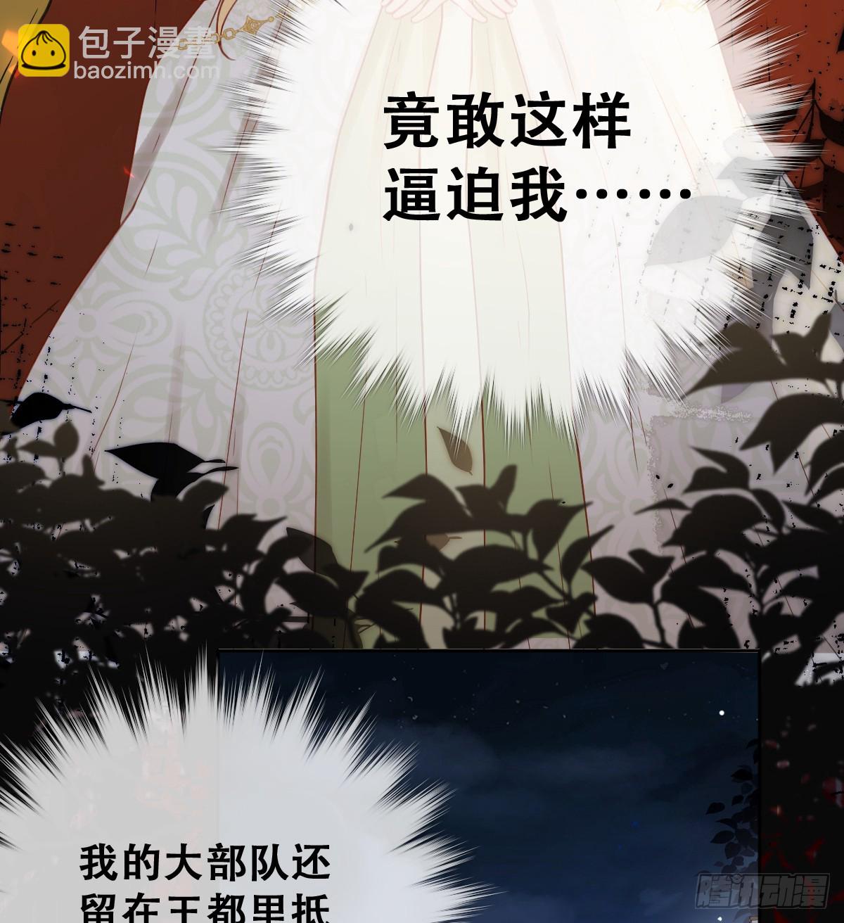 想逃没那么容易！(1/2)-第52话