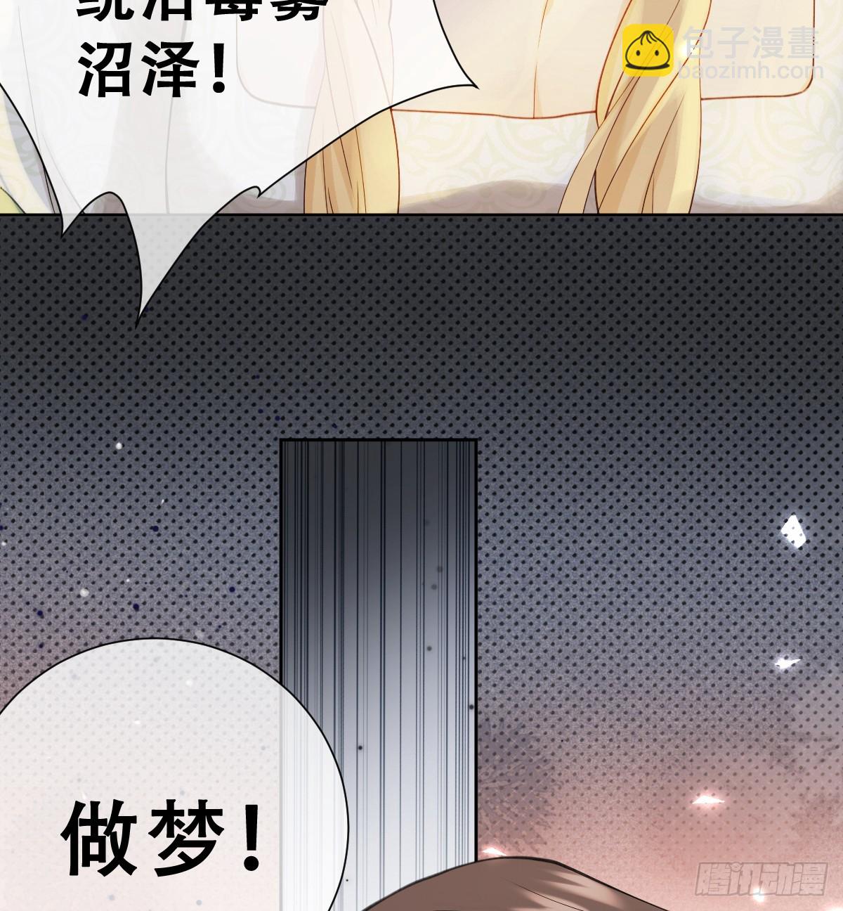 想逃没那么容易！(1/2)-第52话