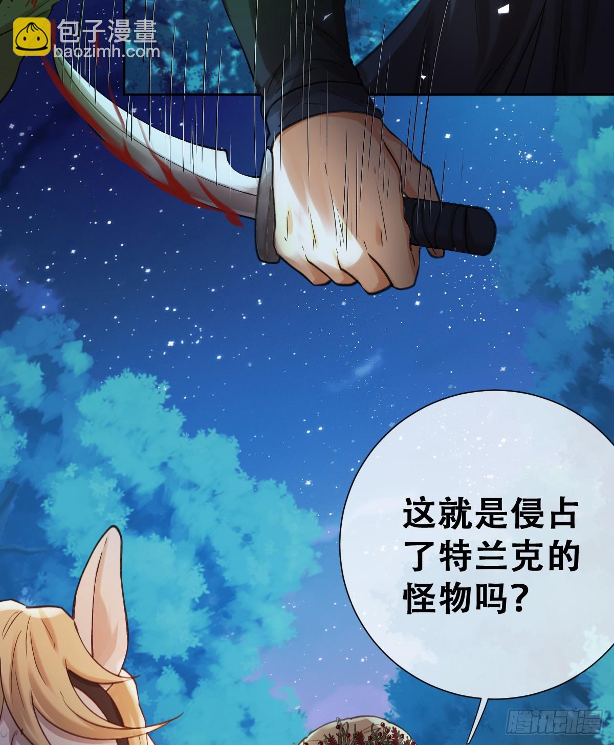 追杀！(1/2)-第54话