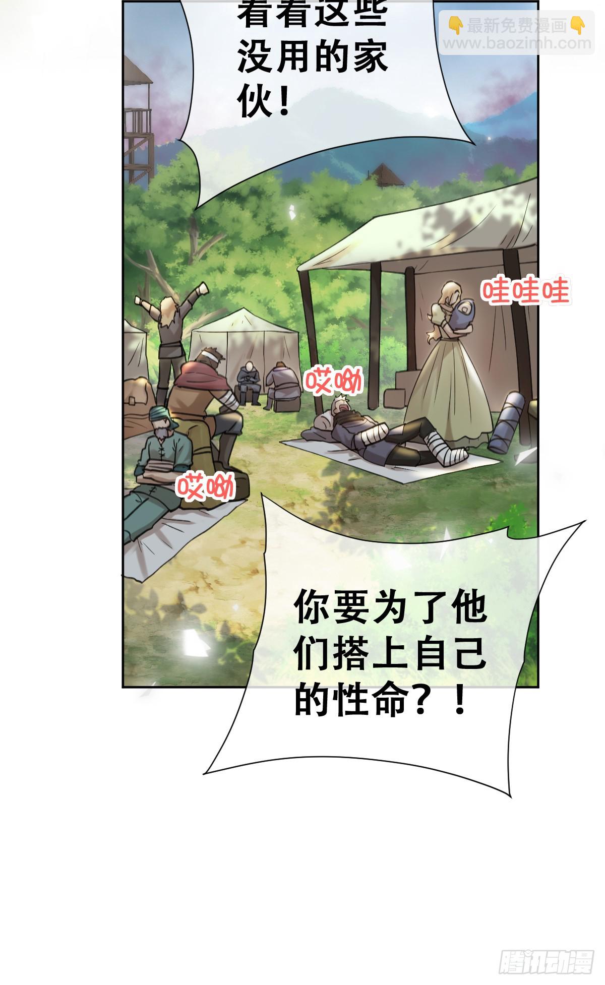 奥利走了(1/2)-第56话