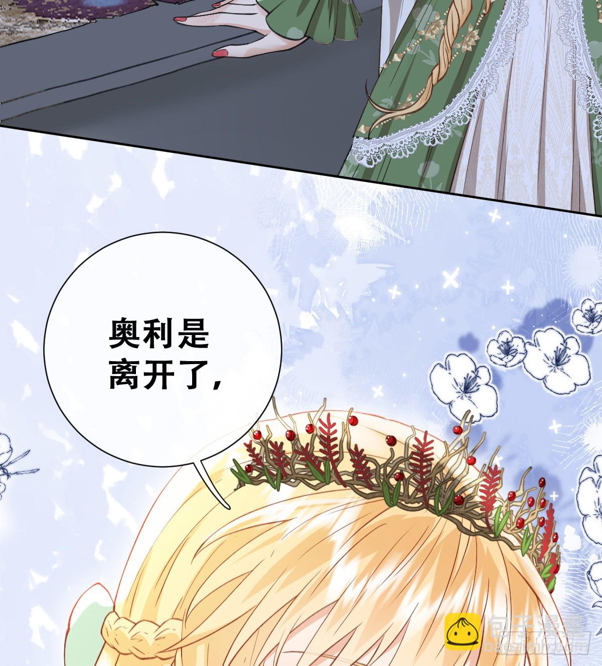 陷阱(1/2)-第58话