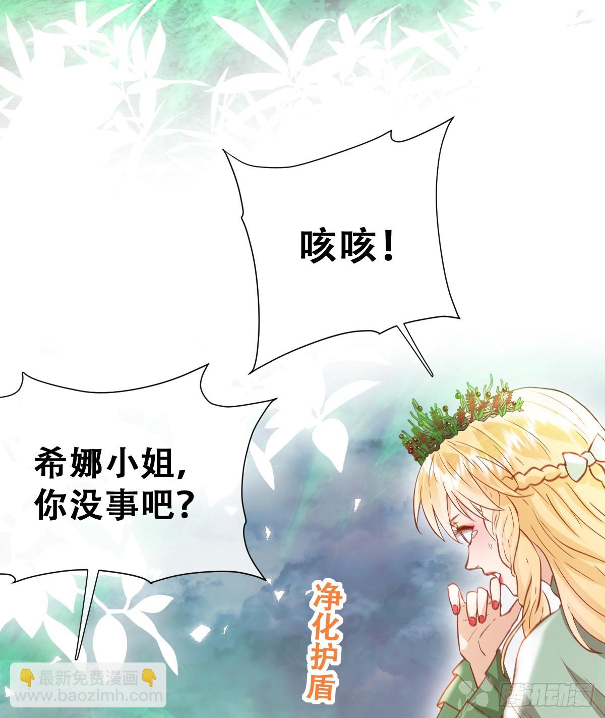 陷阱(1/2)-第58话