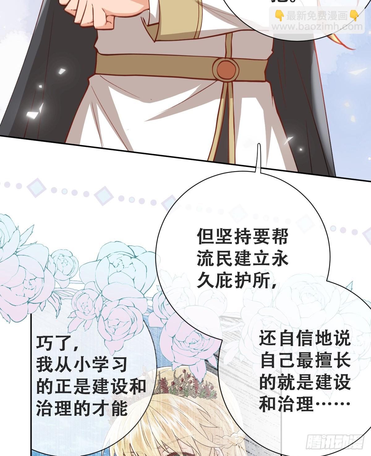 陷阱(1/2)-第58话