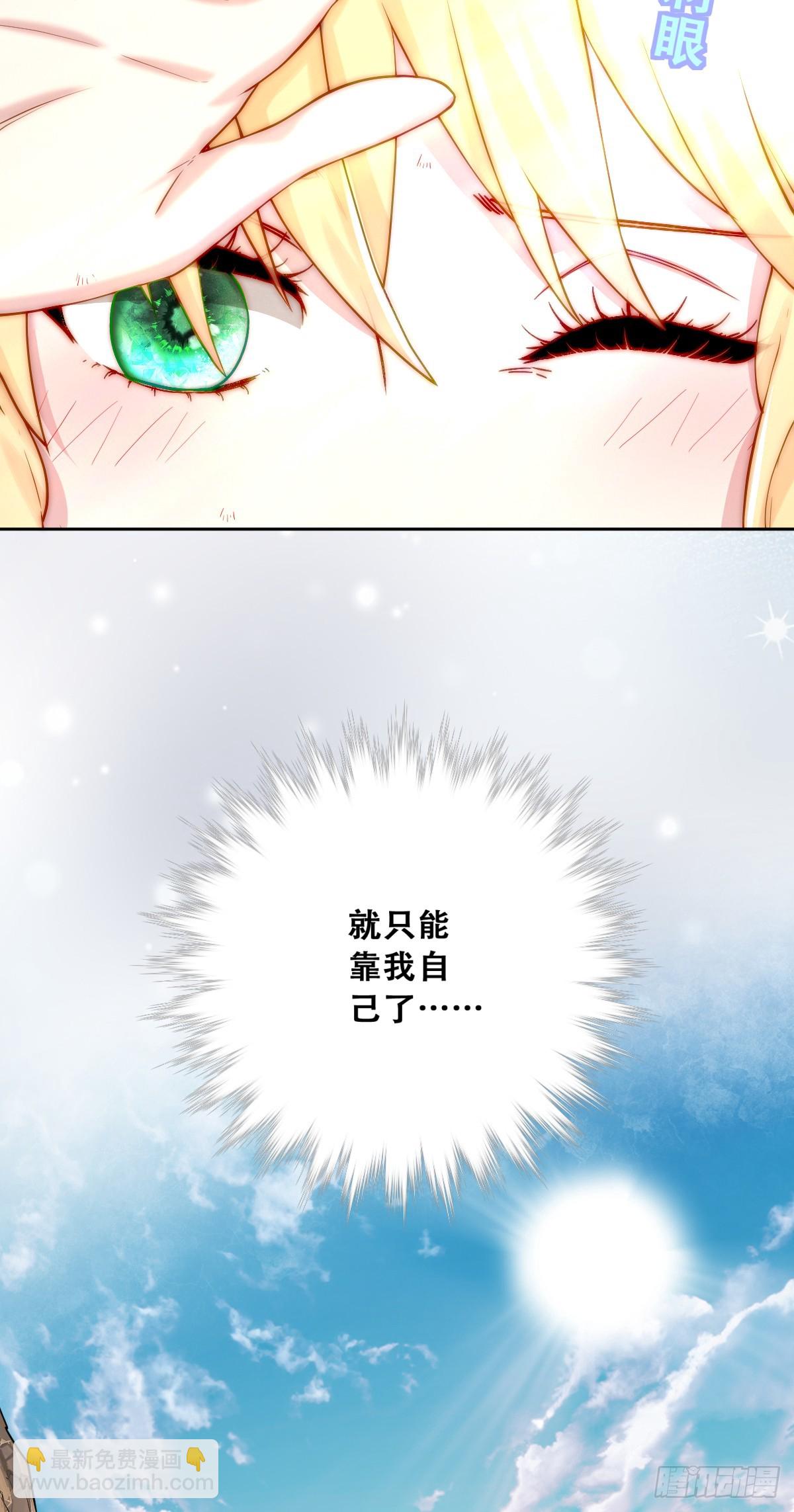 训马意外-第6话