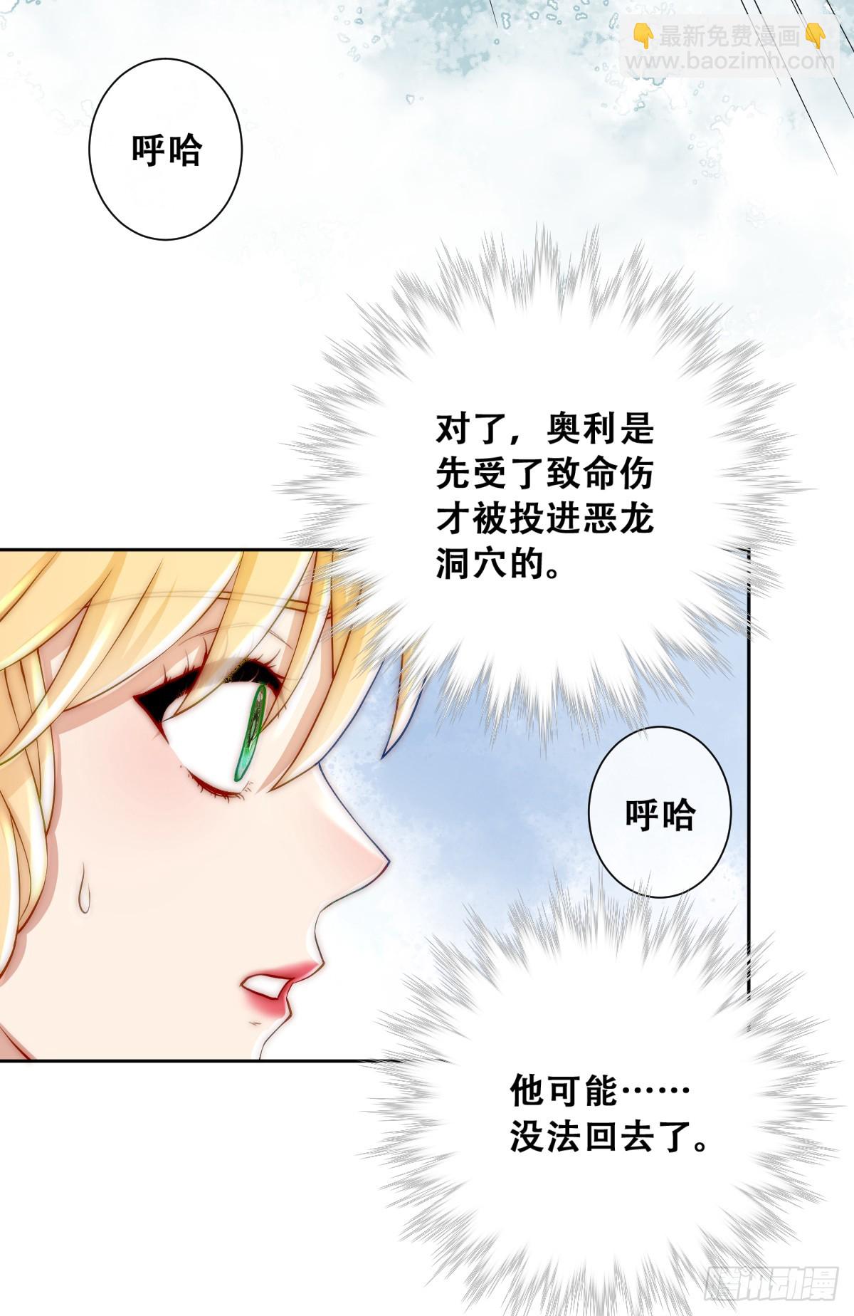 训马意外-第6话