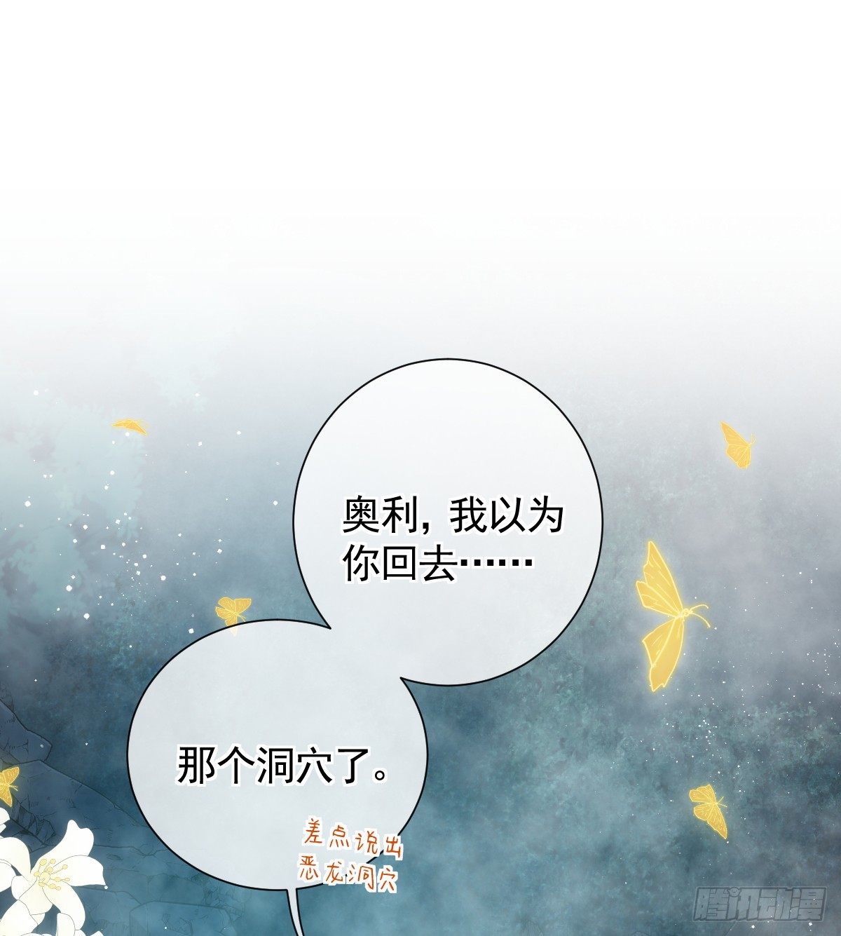 情浓之时(1/2)-第62话