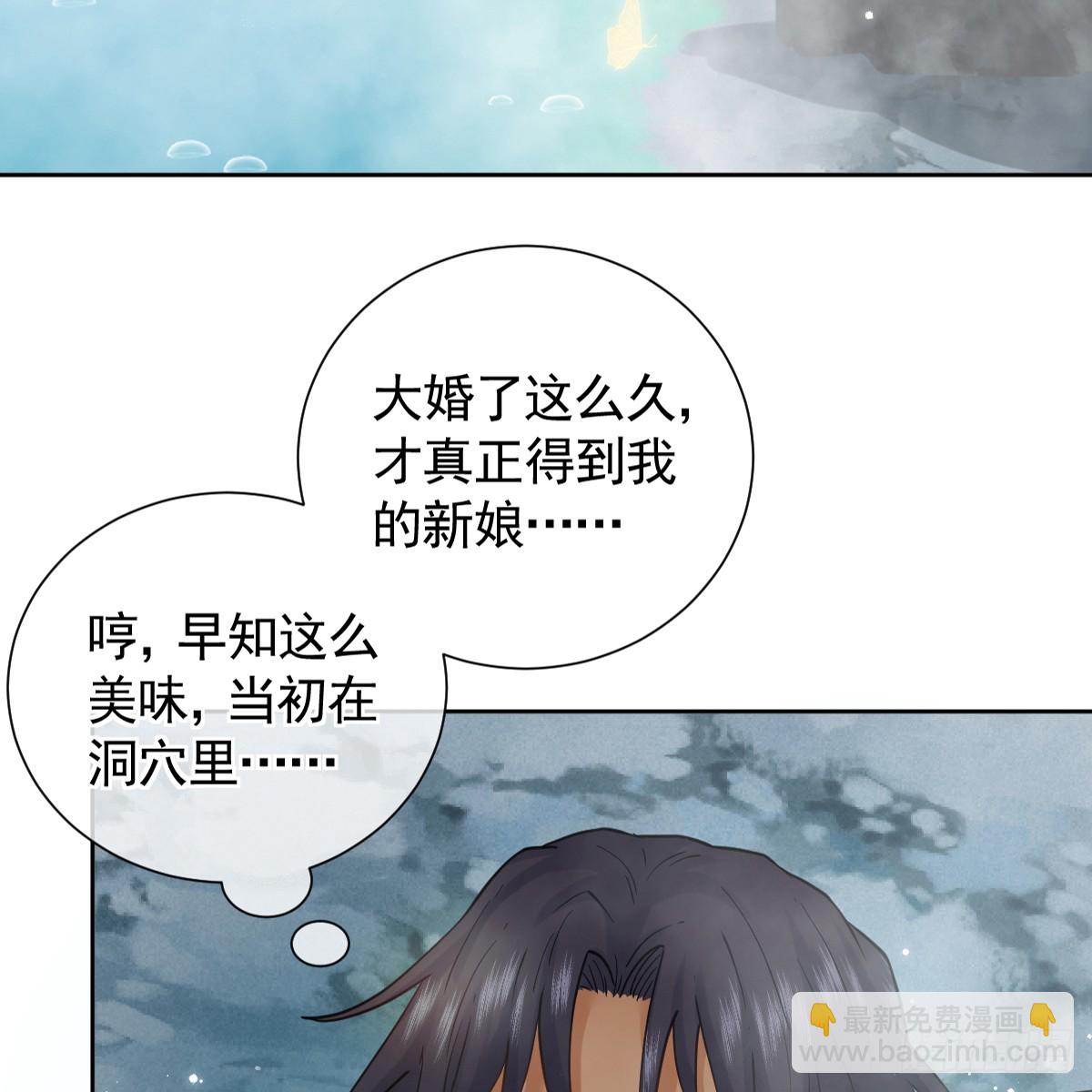 情浓之时(1/2)-第62话
