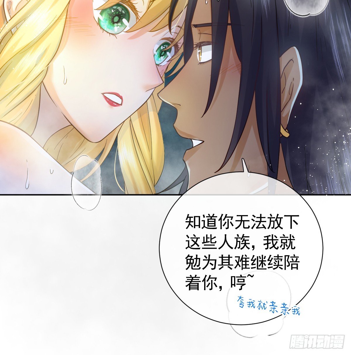 情浓之时(1/2)-第62话