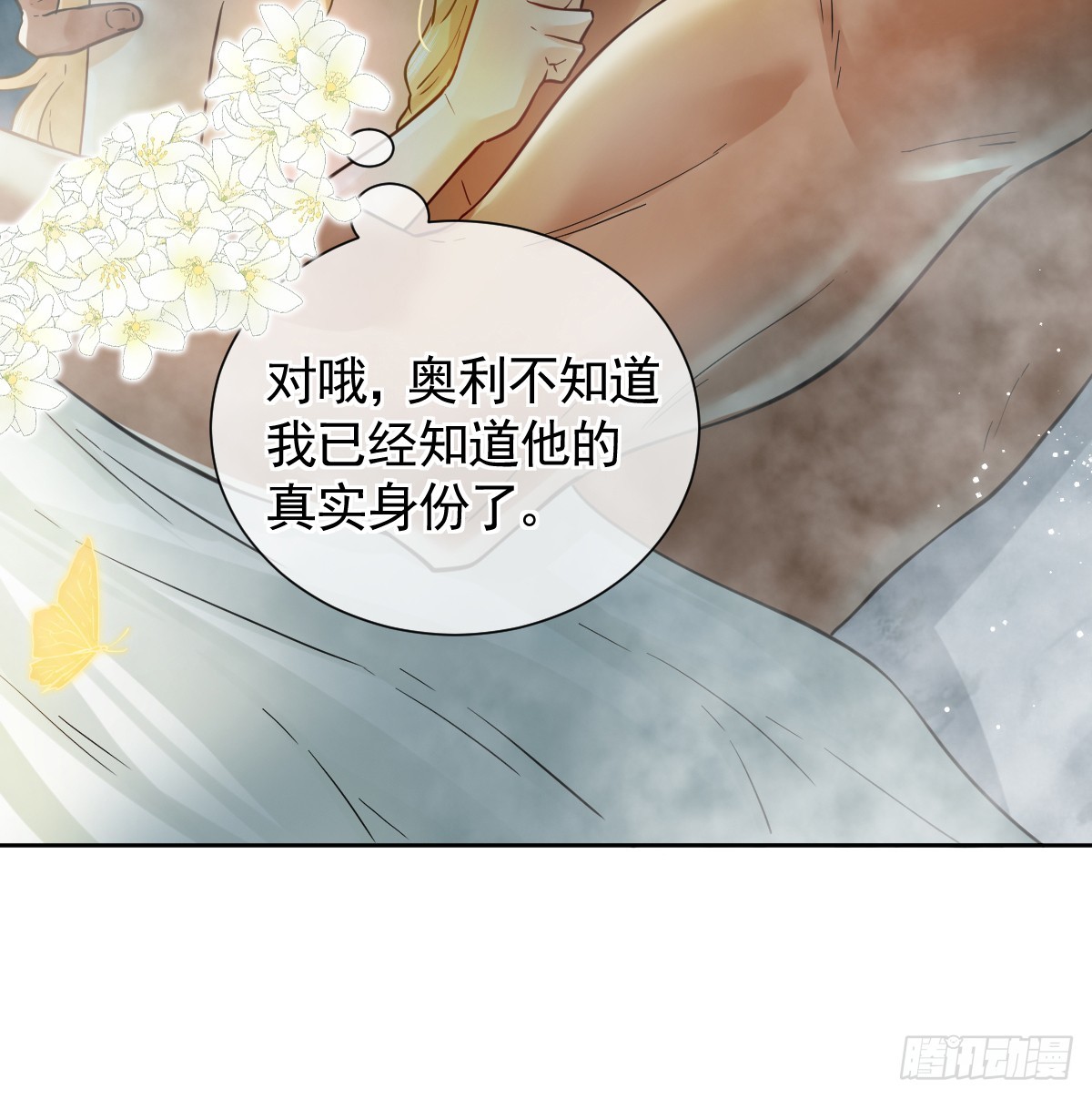 情浓之时(1/2)-第62话