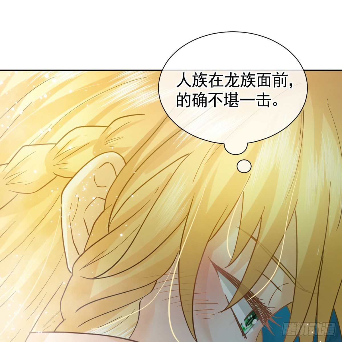 情浓之时(1/2)-第62话