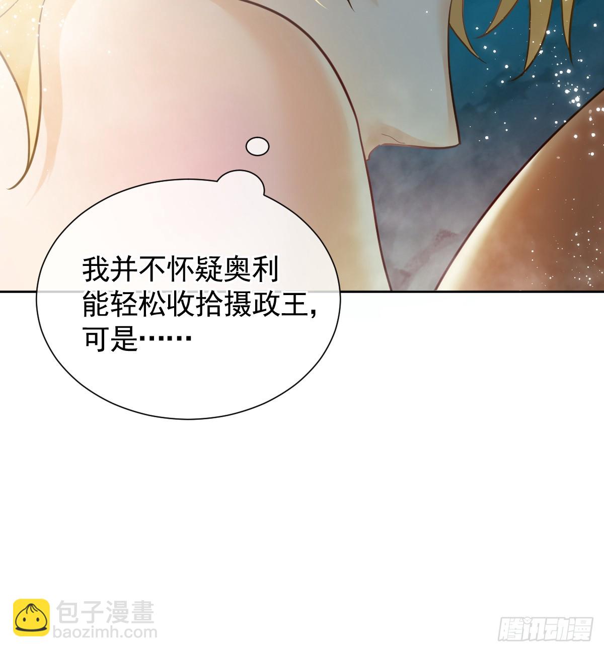 情浓之时(1/2)-第62话