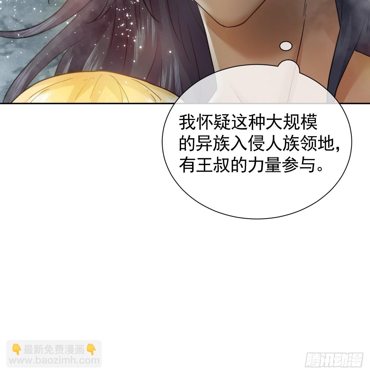 情浓之时(1/2)-第62话