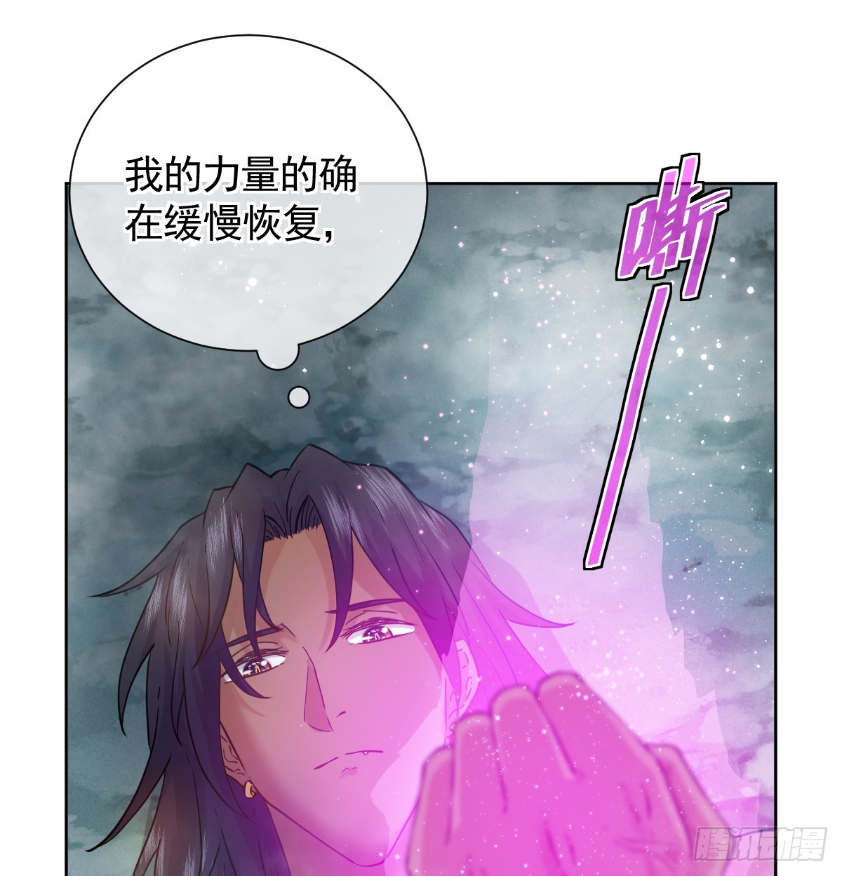情浓之时(1/2)-第62话