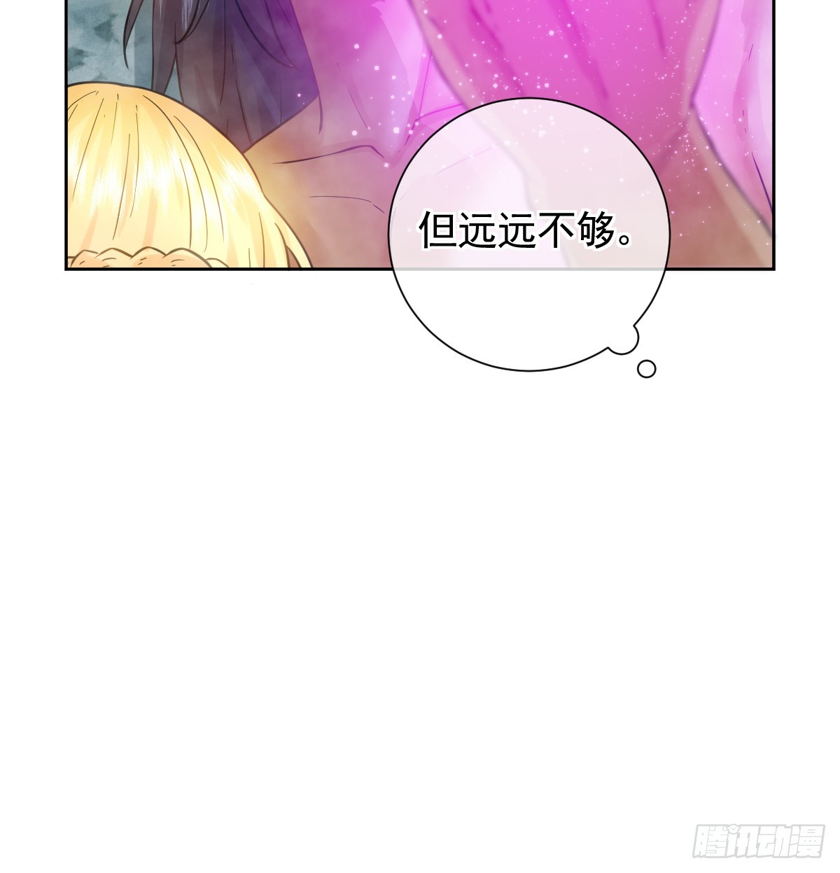 情浓之时(1/2)-第62话