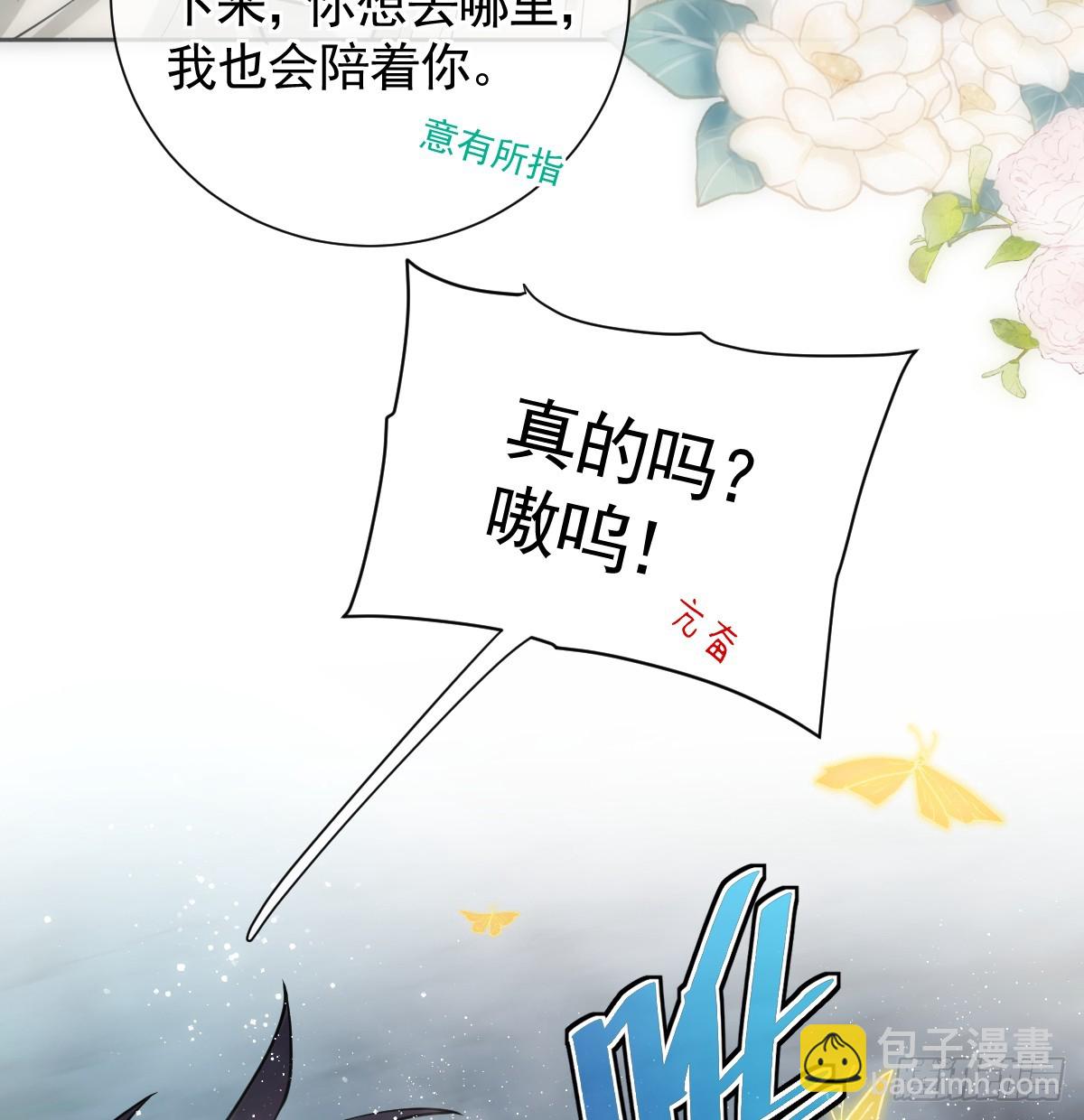 情浓之时(1/2)-第62话