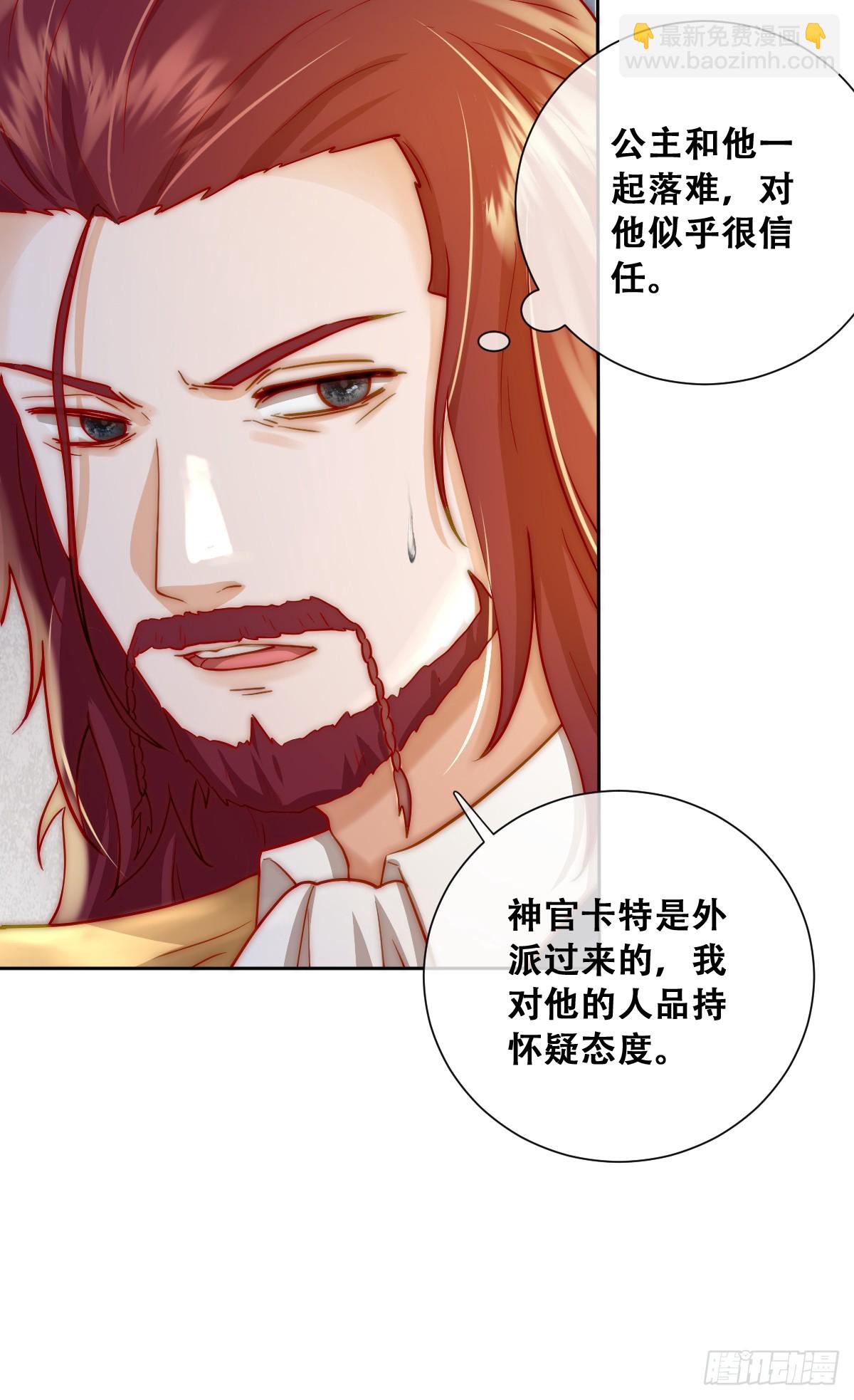 恶龙的印记？！-第8话