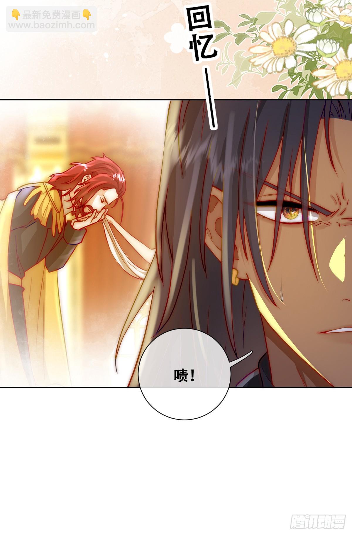 恶龙的印记？！-第8话