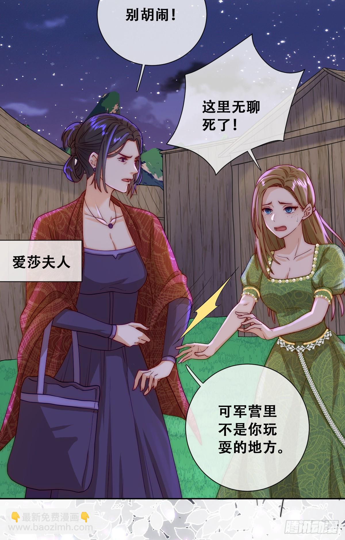 恶龙的印记？！-第8话