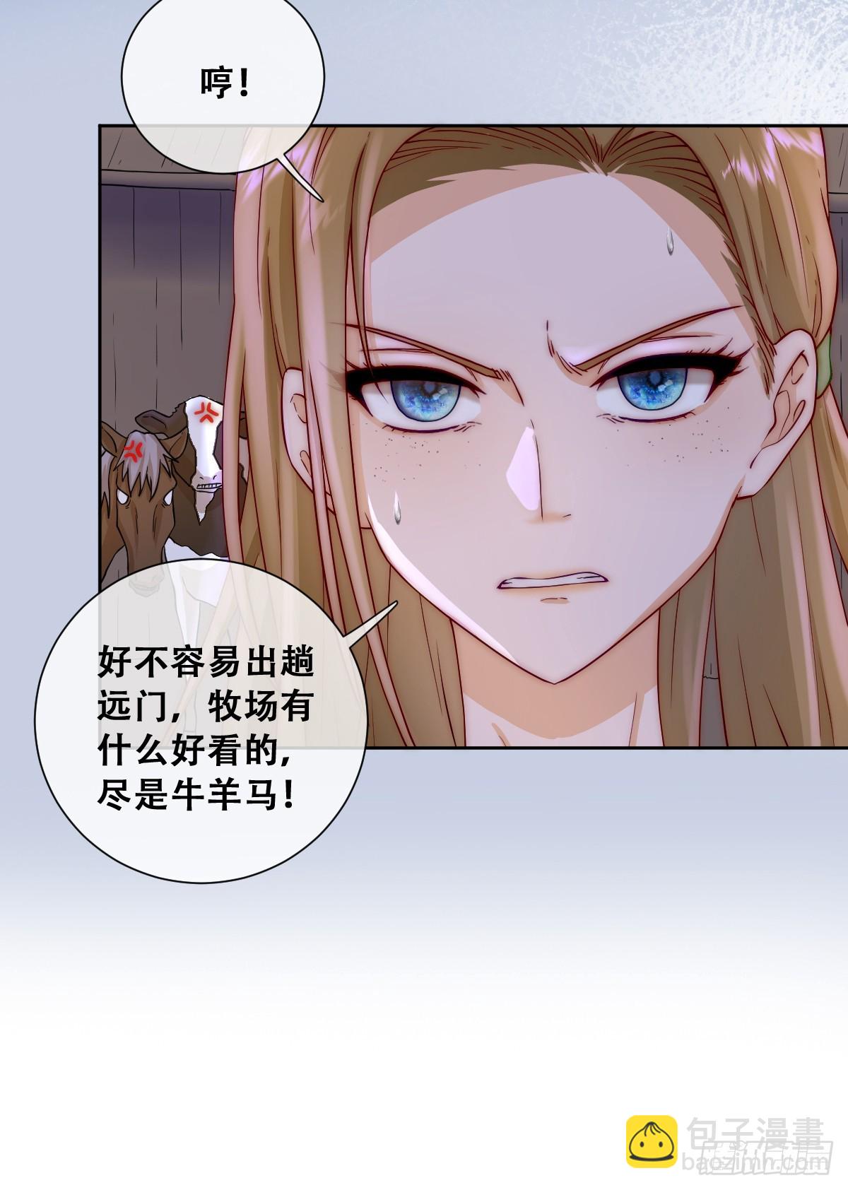 恶龙的印记？！-第8话