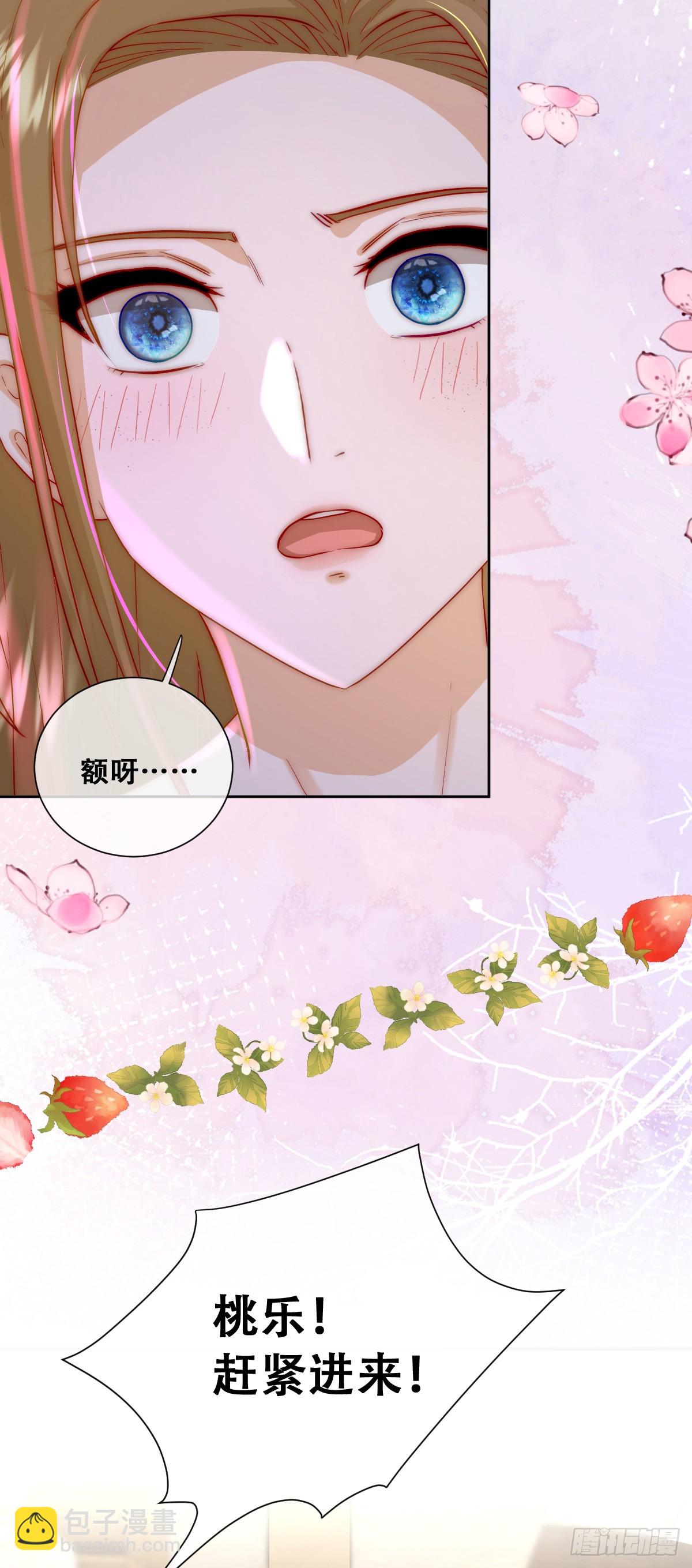 恶龙的印记？！-第8话