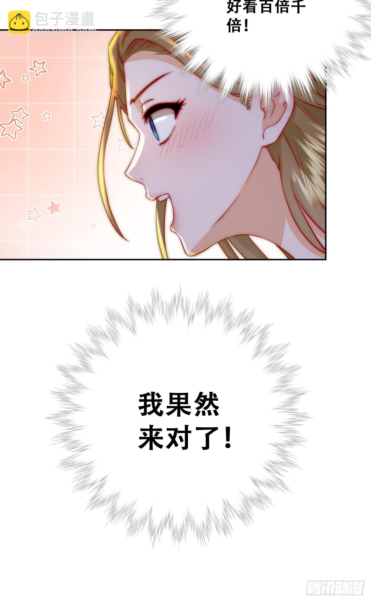 恶龙的印记？！-第8话