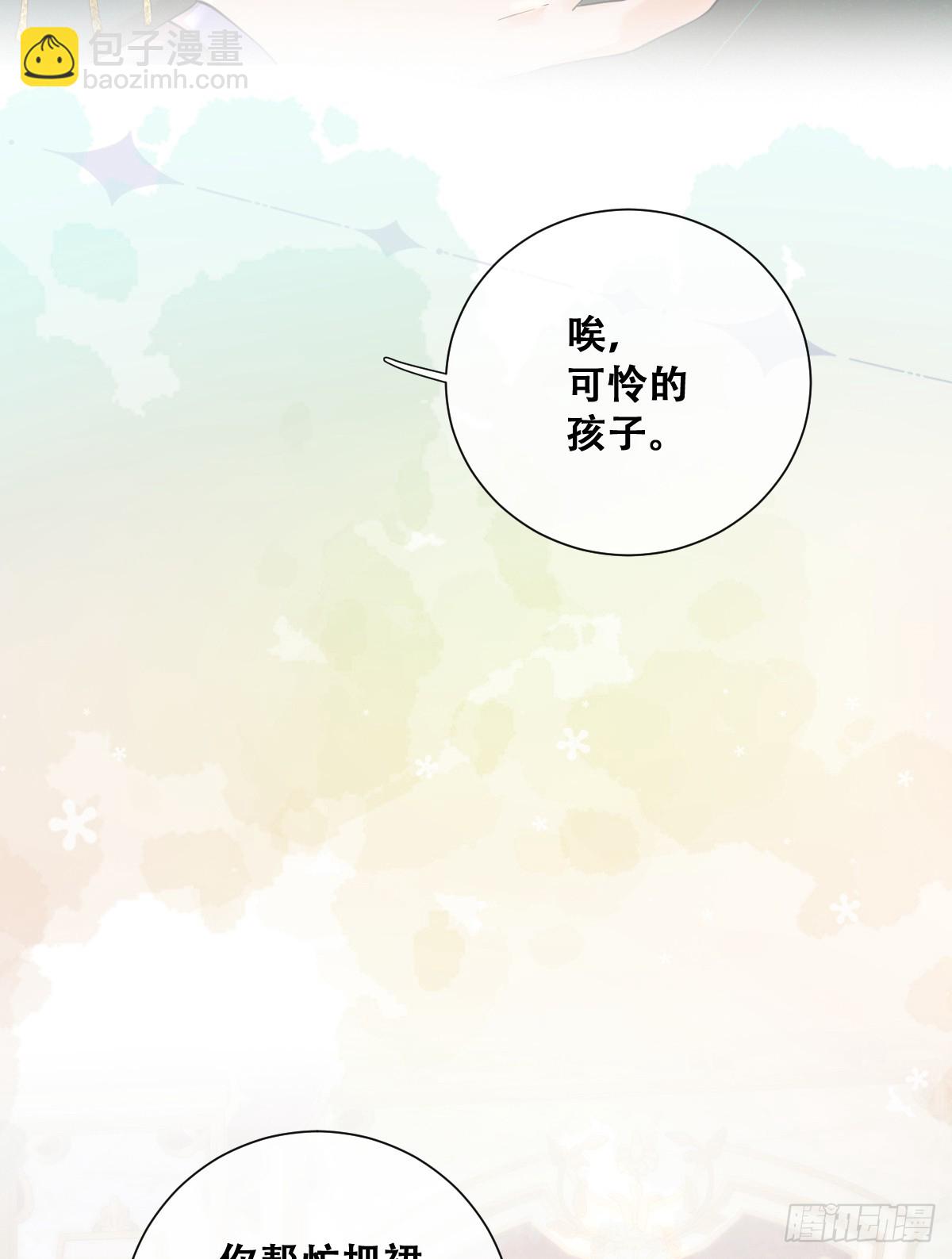 恶龙的印记？！-第8话