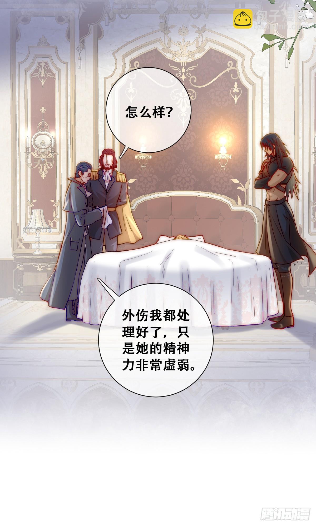 恶龙的印记？！-第8话