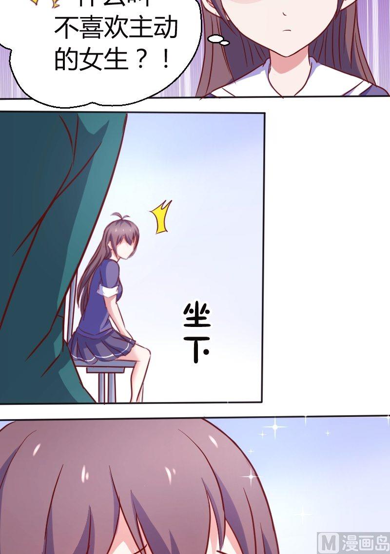第13话 喂！你的口水！-第14话