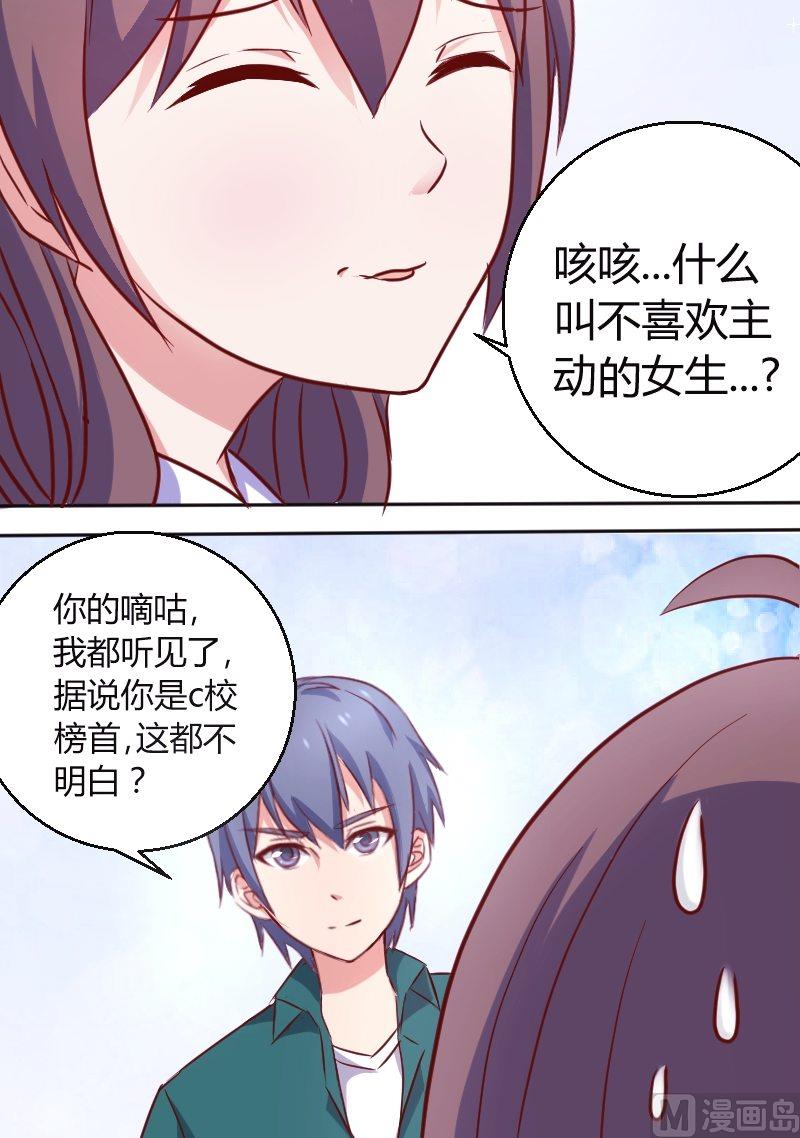 第13话 喂！你的口水！-第14话